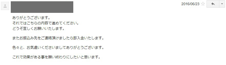 大田区内容証明声７